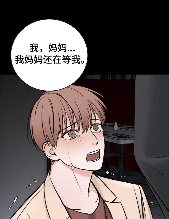 《私人房间》漫画最新章节第18话 心有亏欠免费下拉式在线观看章节第【27】张图片