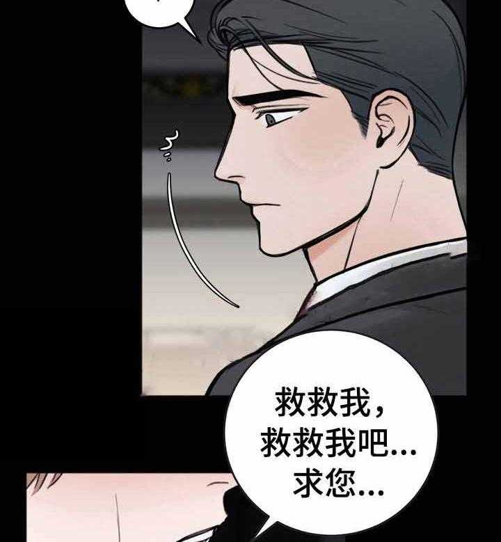 《私人房间》漫画最新章节第18话 心有亏欠免费下拉式在线观看章节第【29】张图片