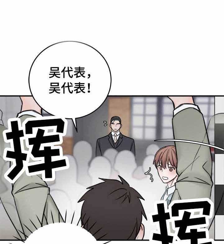 《私人房间》漫画最新章节第20话 拆穿免费下拉式在线观看章节第【28】张图片