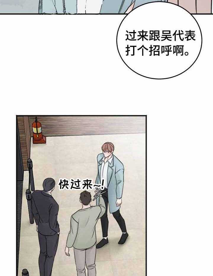 《私人房间》漫画最新章节第20话 拆穿免费下拉式在线观看章节第【21】张图片