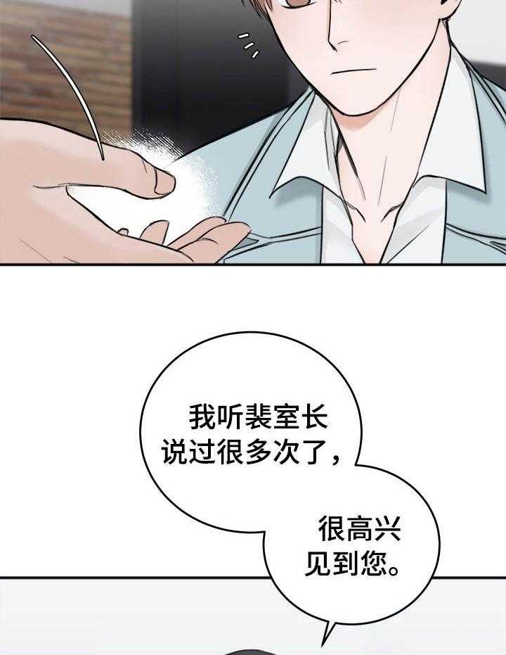 《私人房间》漫画最新章节第20话 拆穿免费下拉式在线观看章节第【18】张图片