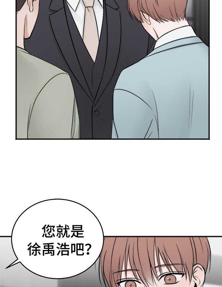 《私人房间》漫画最新章节第20话 拆穿免费下拉式在线观看章节第【19】张图片