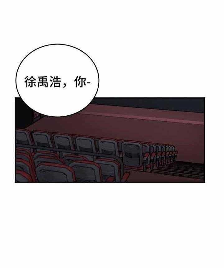 《私人房间》漫画最新章节第20话 拆穿免费下拉式在线观看章节第【1】张图片