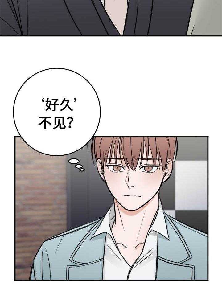 《私人房间》漫画最新章节第20话 拆穿免费下拉式在线观看章节第【24】张图片