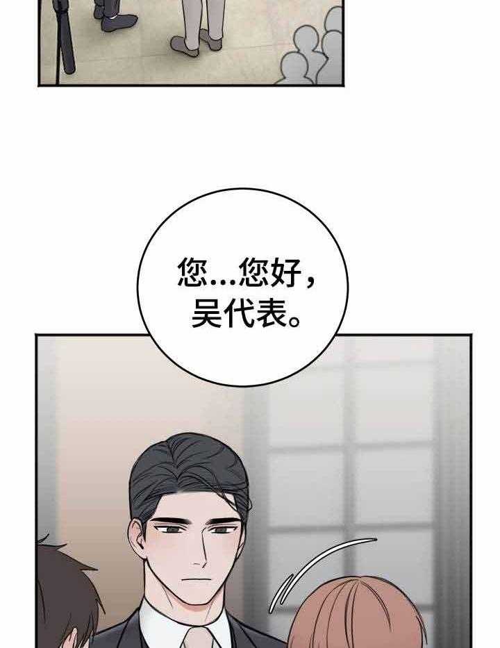 《私人房间》漫画最新章节第20话 拆穿免费下拉式在线观看章节第【20】张图片