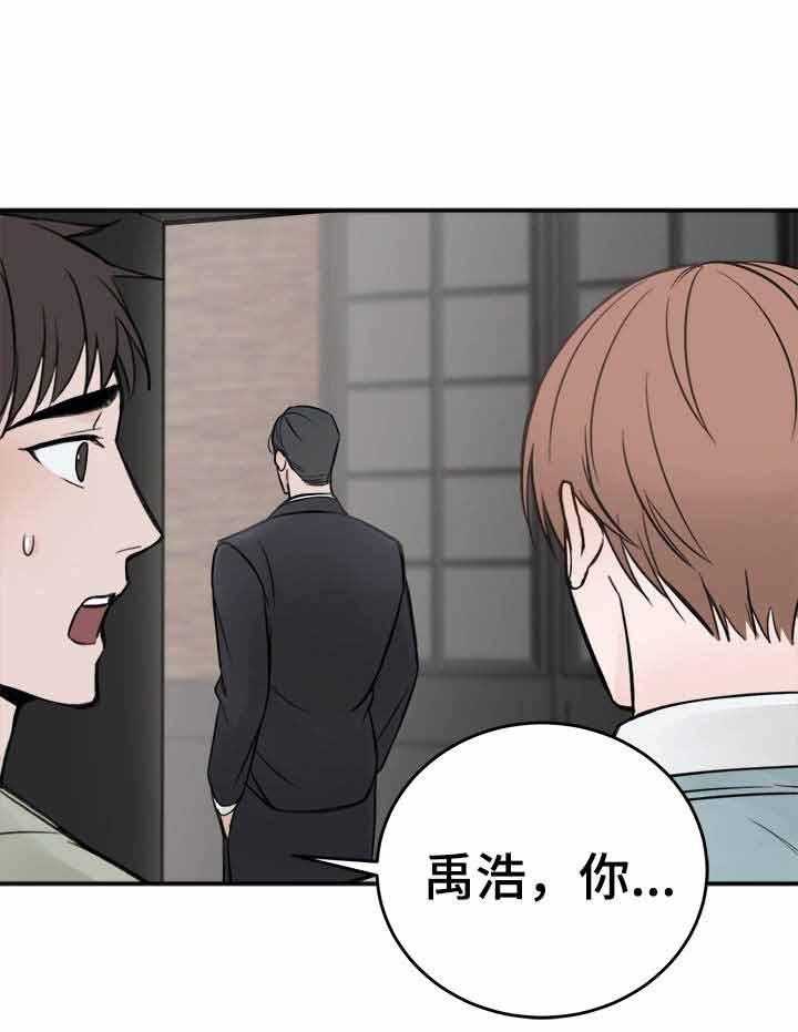 《私人房间》漫画最新章节第20话 拆穿免费下拉式在线观看章节第【7】张图片