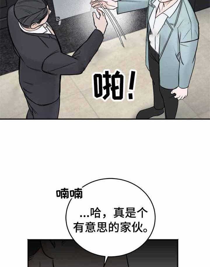 《私人房间》漫画最新章节第20话 拆穿免费下拉式在线观看章节第【9】张图片