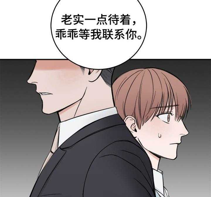 《私人房间》漫画最新章节第22话 录音免费下拉式在线观看章节第【4】张图片