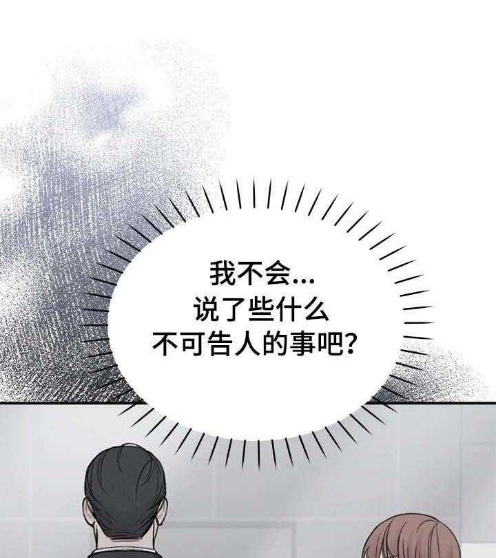 《私人房间》漫画最新章节第22话 录音免费下拉式在线观看章节第【9】张图片