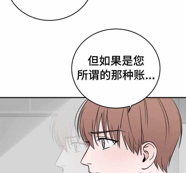 《私人房间》漫画最新章节第22话 录音免费下拉式在线观看章节第【24】张图片