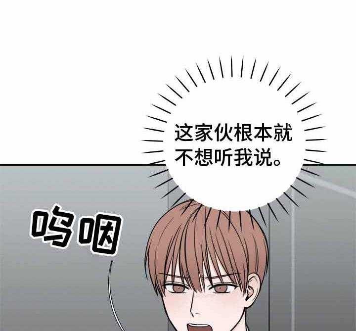 《私人房间》漫画最新章节第22话 录音免费下拉式在线观看章节第【26】张图片