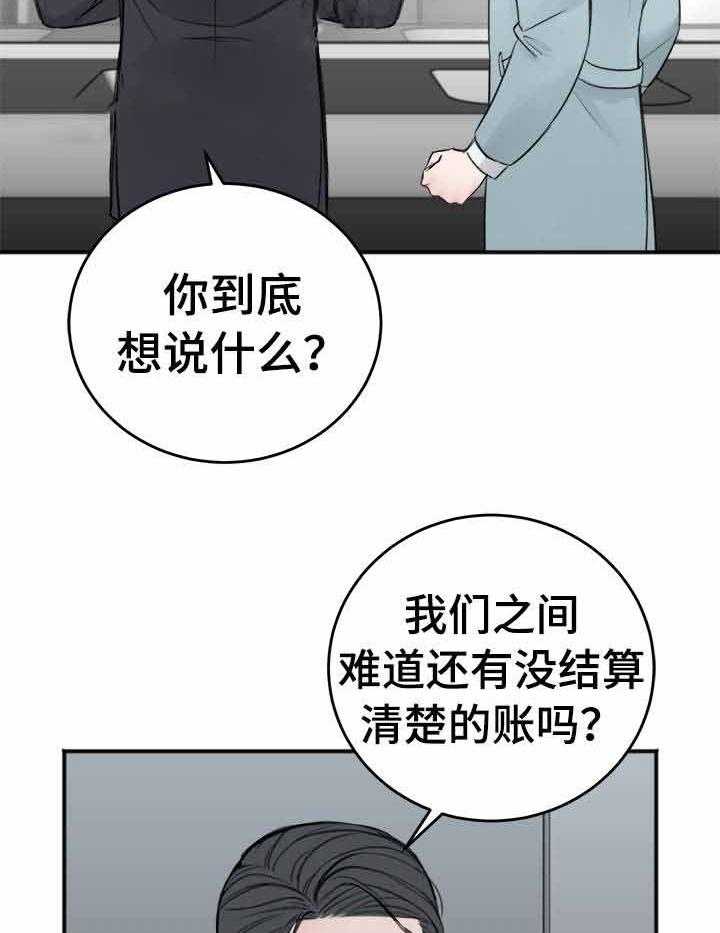 《私人房间》漫画最新章节第22话 录音免费下拉式在线观看章节第【28】张图片