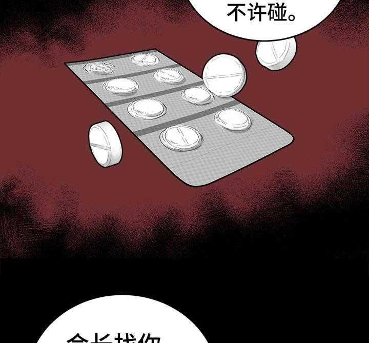 《私人房间》漫画最新章节第23话 警告免费下拉式在线观看章节第【9】张图片