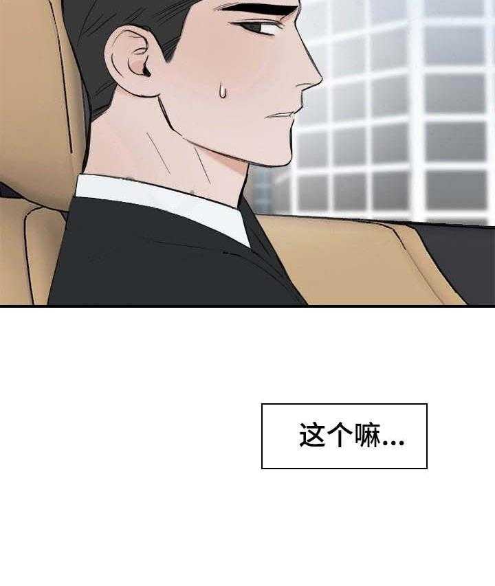 《私人房间》漫画最新章节第23话 警告免费下拉式在线观看章节第【1】张图片