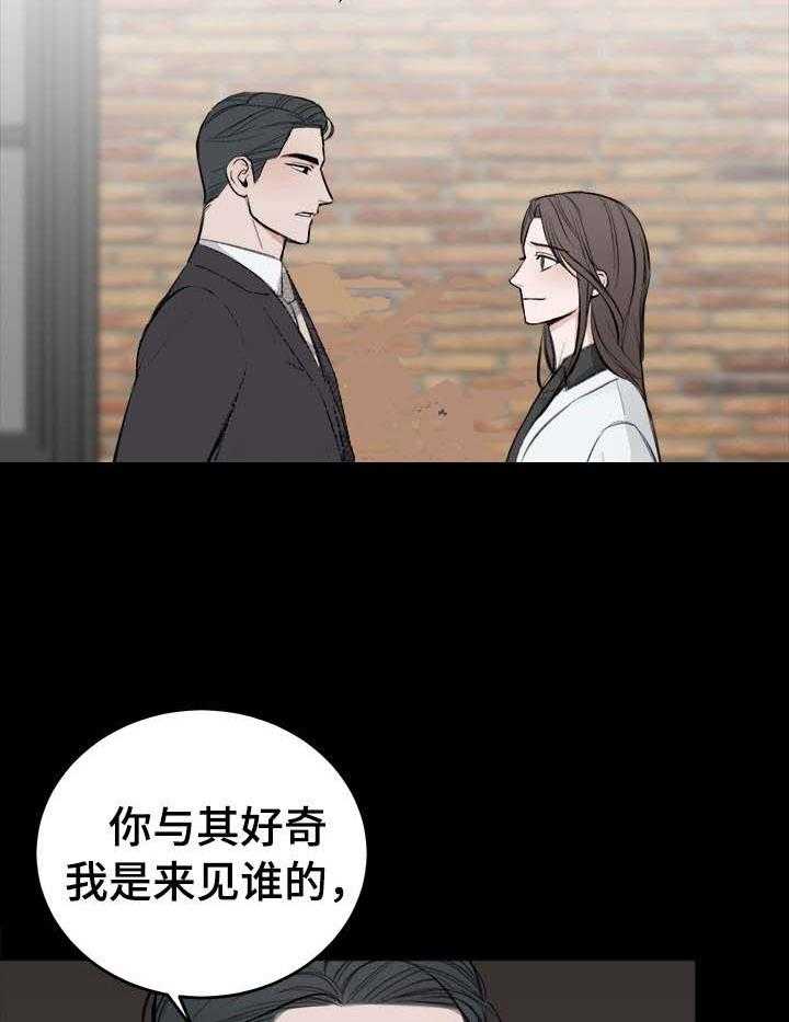 《私人房间》漫画最新章节第23话 警告免费下拉式在线观看章节第【13】张图片