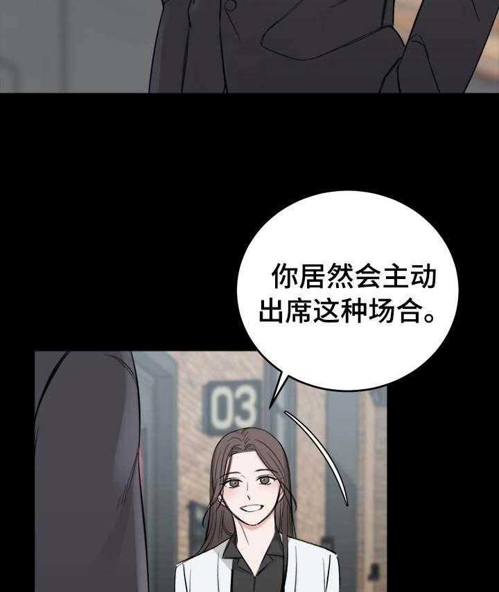 《私人房间》漫画最新章节第23话 警告免费下拉式在线观看章节第【22】张图片