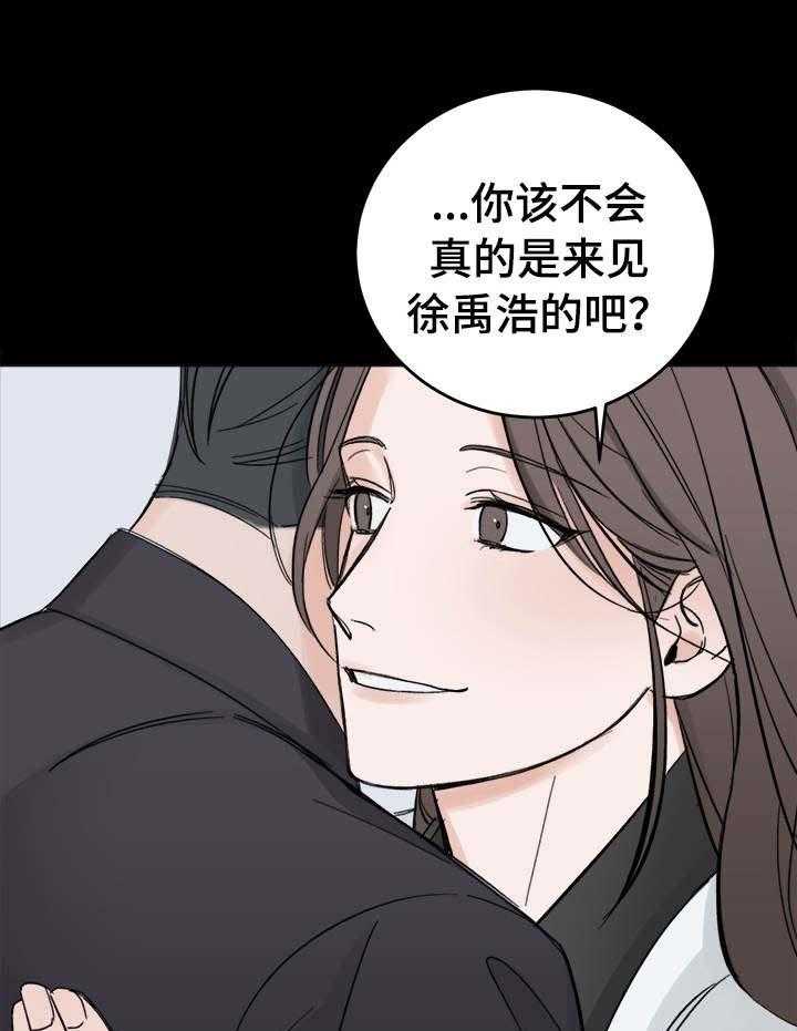 《私人房间》漫画最新章节第23话 警告免费下拉式在线观看章节第【18】张图片