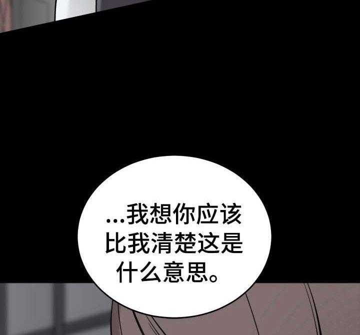 《私人房间》漫画最新章节第23话 警告免费下拉式在线观看章节第【7】张图片