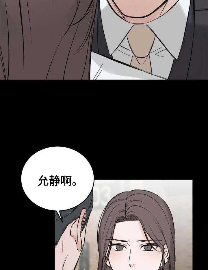 《私人房间》漫画最新章节第23话 警告免费下拉式在线观看章节第【16】张图片