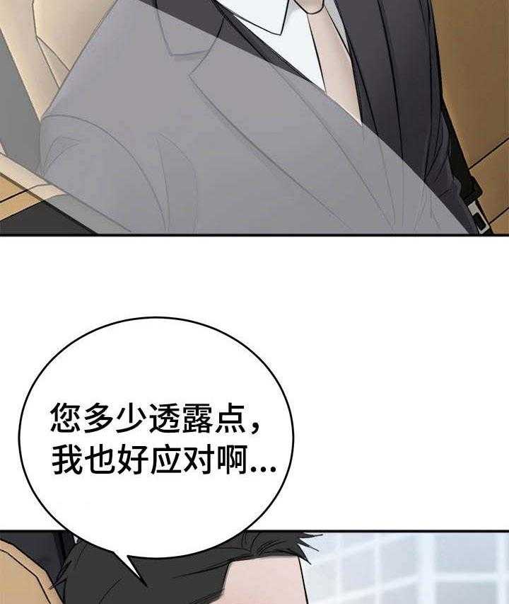 《私人房间》漫画最新章节第23话 警告免费下拉式在线观看章节第【2】张图片