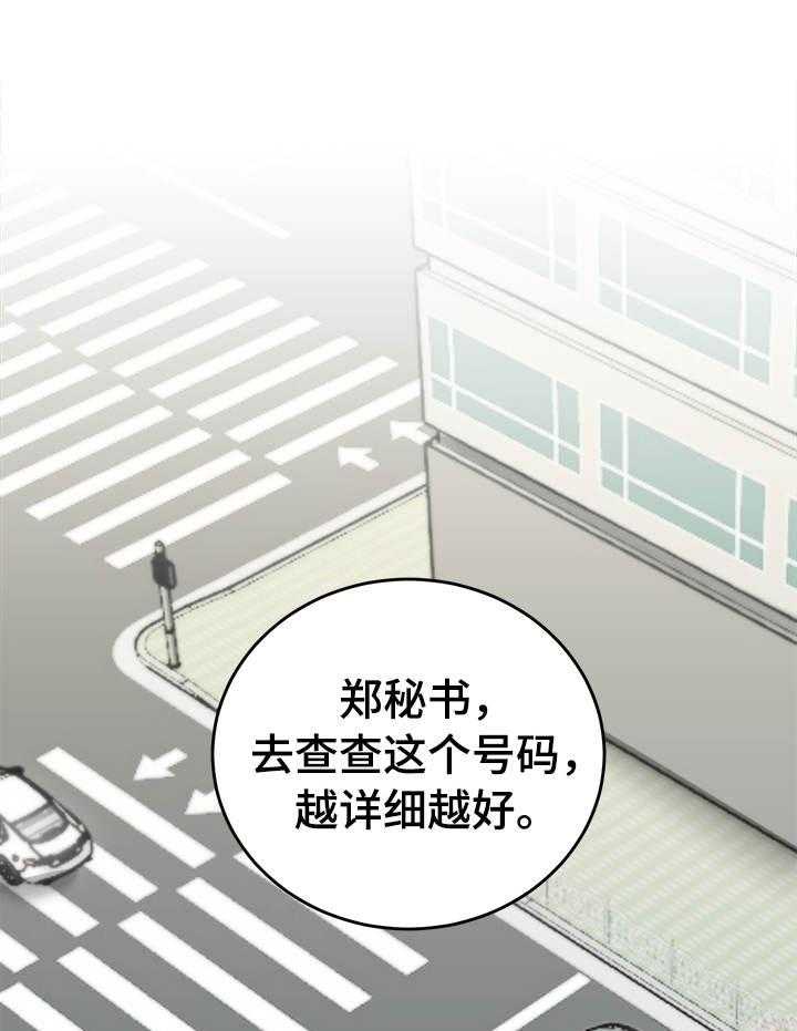 《私人房间》漫画最新章节第23话 警告免费下拉式在线观看章节第【31】张图片