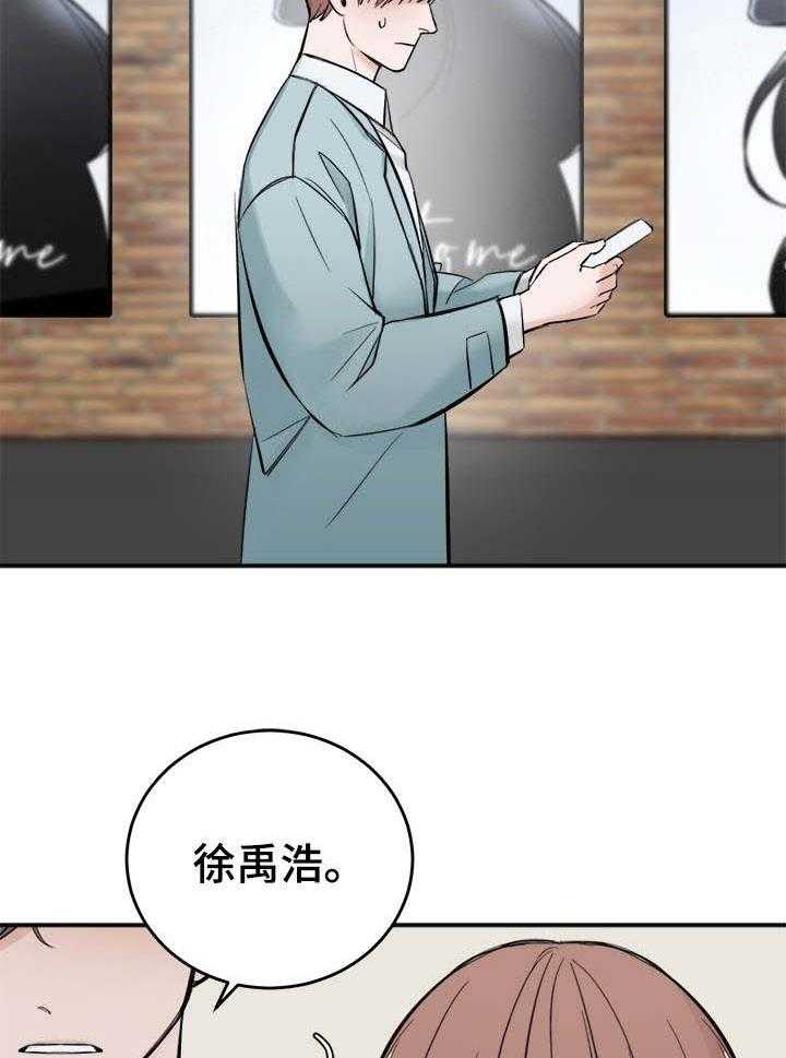 《私人房间》漫画最新章节第24话 3507号免费下拉式在线观看章节第【27】张图片