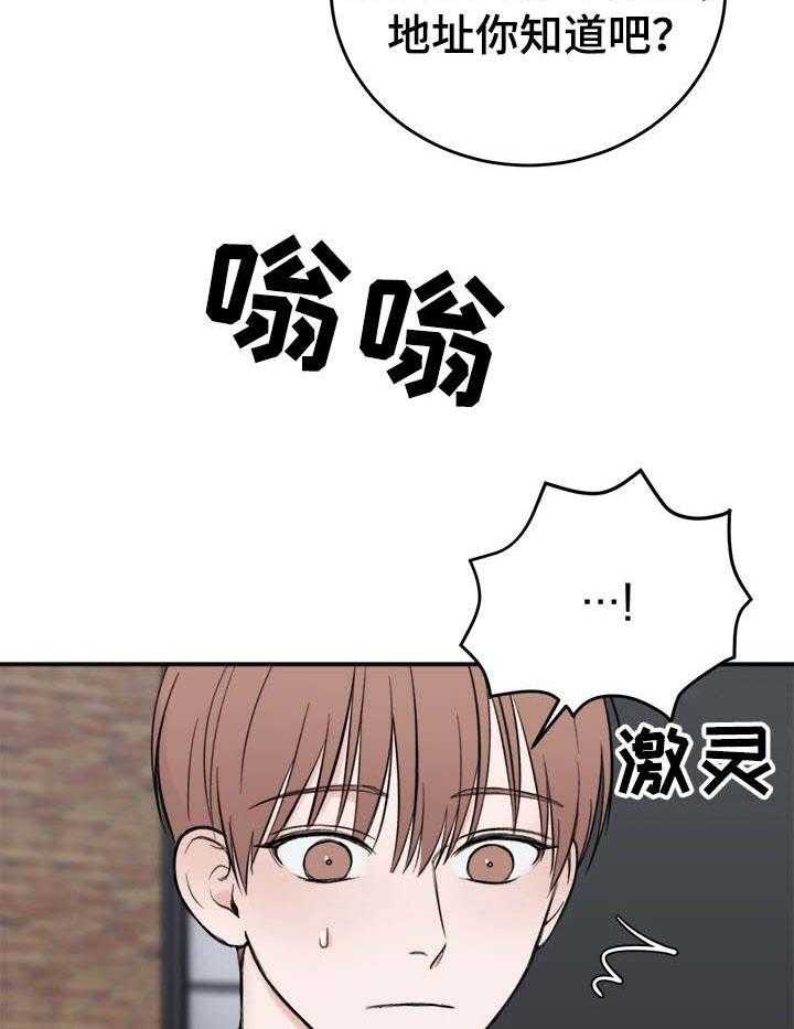 《私人房间》漫画最新章节第24话 3507号免费下拉式在线观看章节第【20】张图片