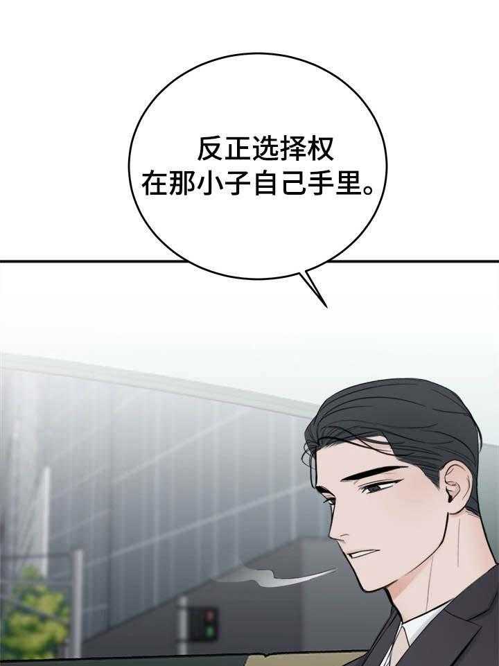 《私人房间》漫画最新章节第24话 3507号免费下拉式在线观看章节第【31】张图片