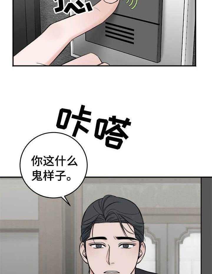 《私人房间》漫画最新章节第24话 3507号免费下拉式在线观看章节第【5】张图片