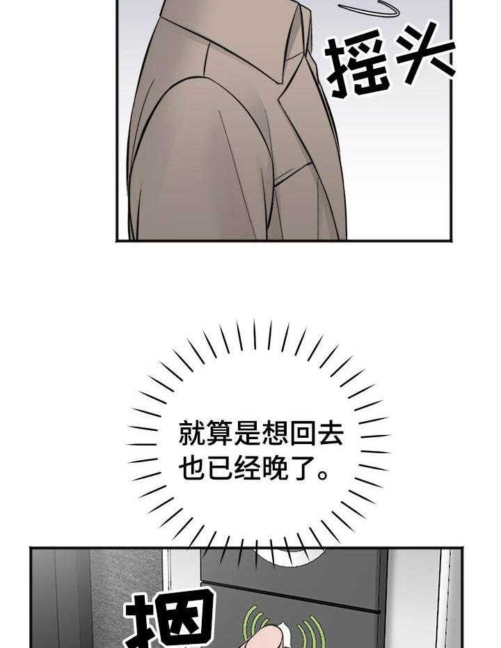 《私人房间》漫画最新章节第24话 3507号免费下拉式在线观看章节第【6】张图片