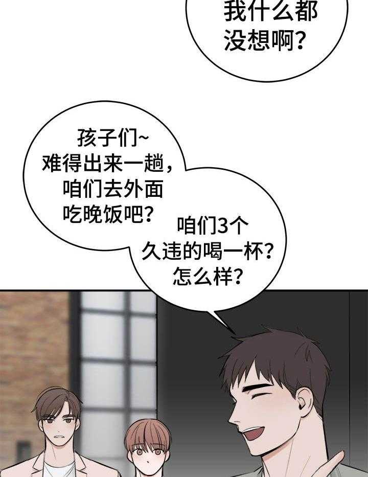 《私人房间》漫画最新章节第24话 3507号免费下拉式在线观看章节第【23】张图片