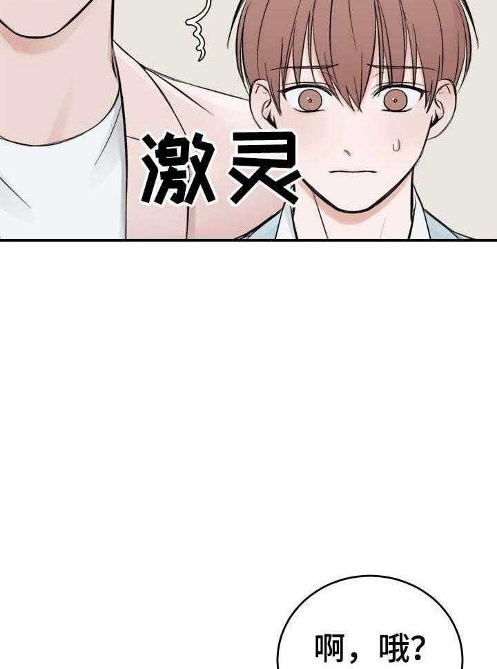 《私人房间》漫画最新章节第24话 3507号免费下拉式在线观看章节第【26】张图片