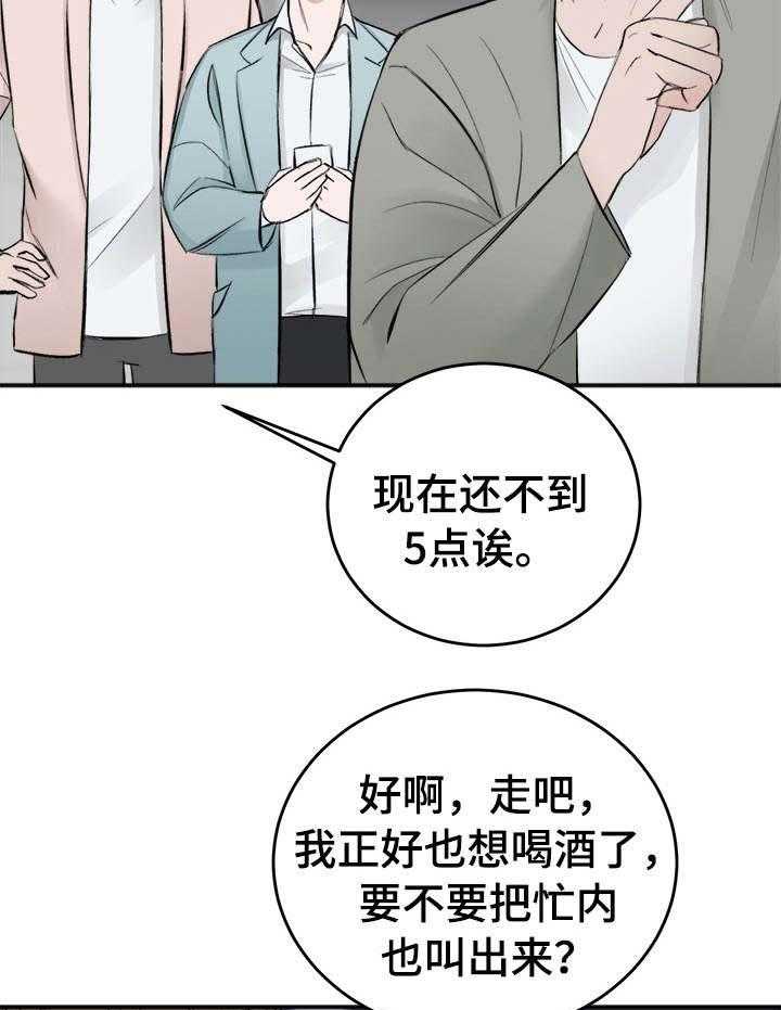 《私人房间》漫画最新章节第24话 3507号免费下拉式在线观看章节第【22】张图片