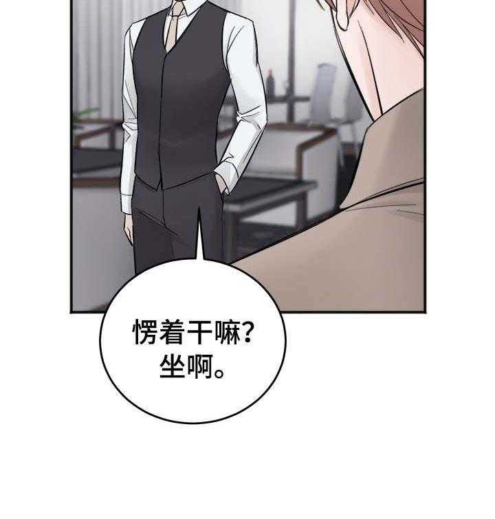 《私人房间》漫画最新章节第24话 3507号免费下拉式在线观看章节第【1】张图片