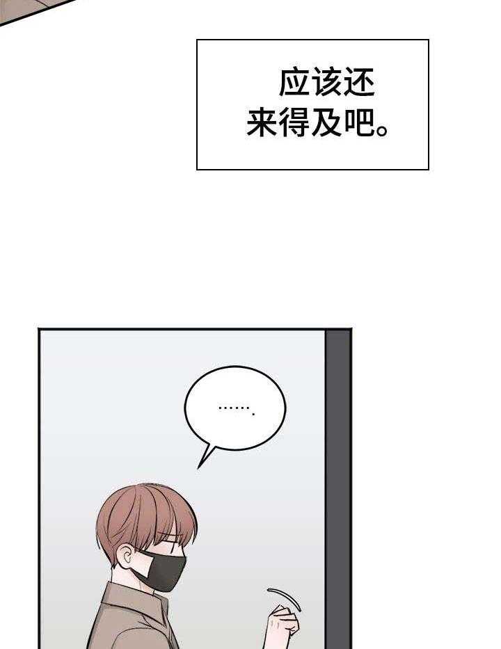 《私人房间》漫画最新章节第24话 3507号免费下拉式在线观看章节第【8】张图片