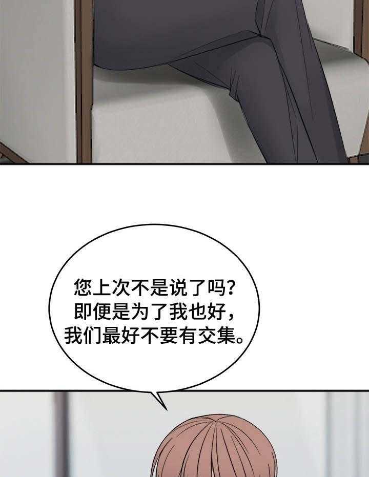 《私人房间》漫画最新章节第25话 估价不够免费下拉式在线观看章节第【25】张图片