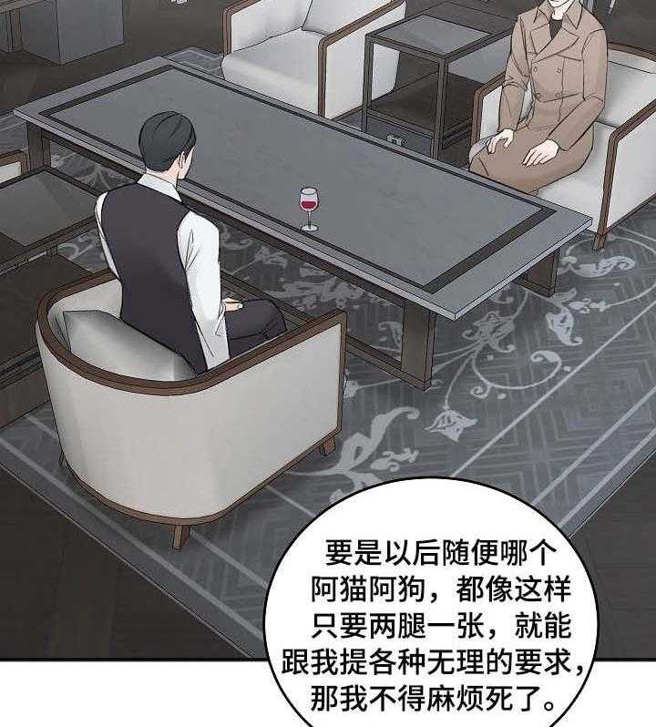 《私人房间》漫画最新章节第25话 估价不够免费下拉式在线观看章节第【12】张图片