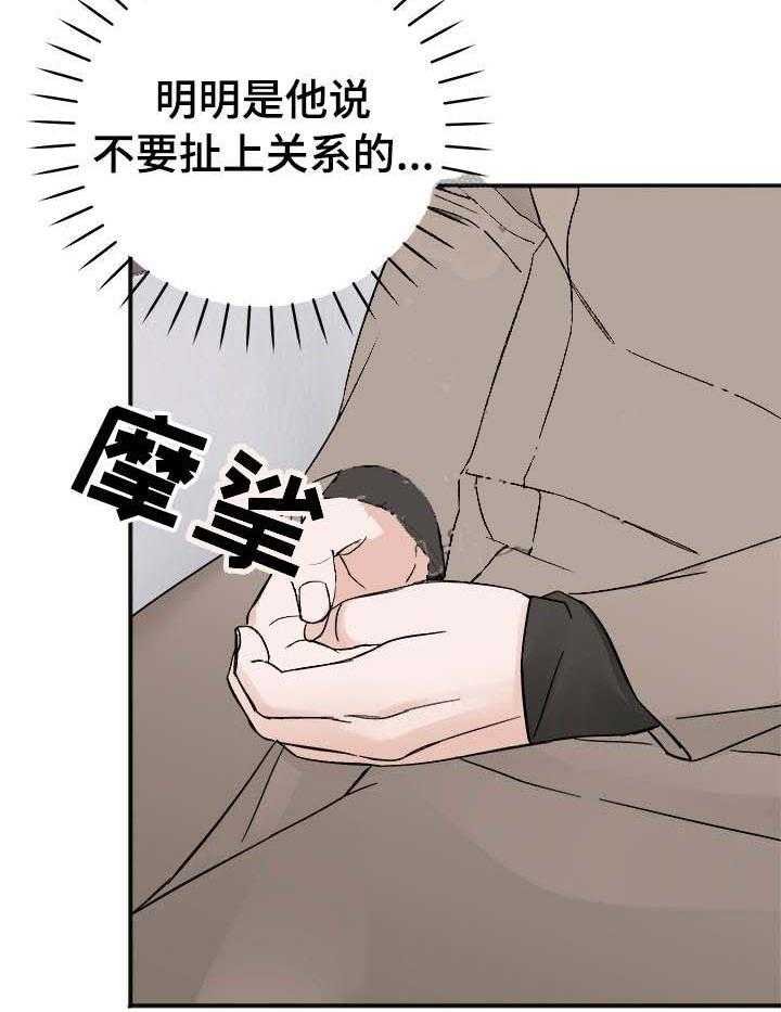 《私人房间》漫画最新章节第25话 估价不够免费下拉式在线观看章节第【23】张图片