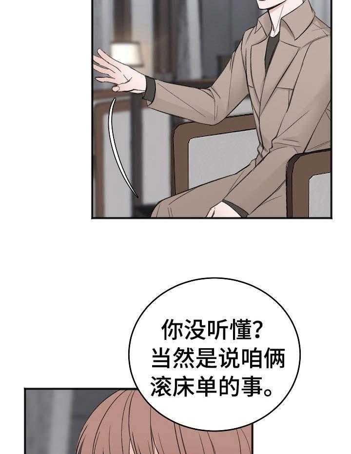 《私人房间》漫画最新章节第25话 估价不够免费下拉式在线观看章节第【7】张图片