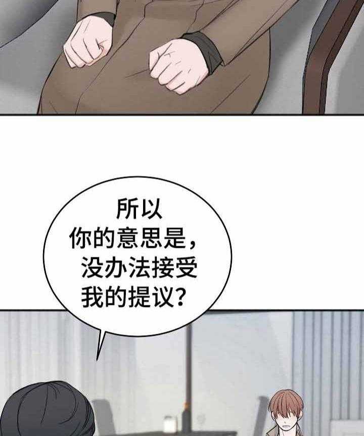 《私人房间》漫画最新章节第25话 估价不够免费下拉式在线观看章节第【2】张图片