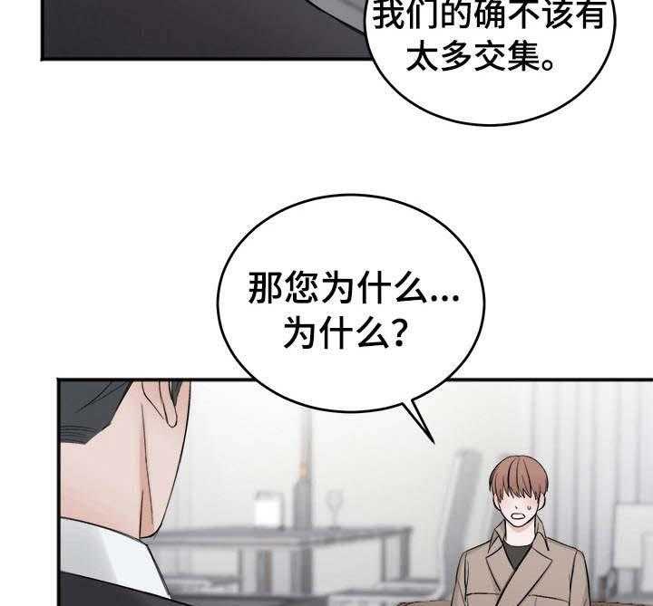 《私人房间》漫画最新章节第25话 估价不够免费下拉式在线观看章节第【19】张图片