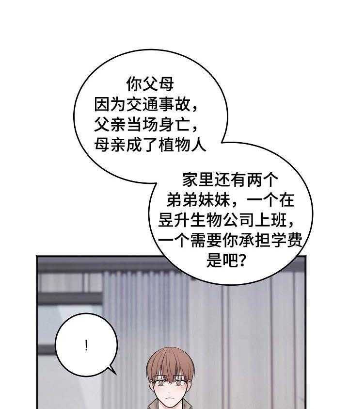 《私人房间》漫画最新章节第26话 相应的努力免费下拉式在线观看章节第【25】张图片