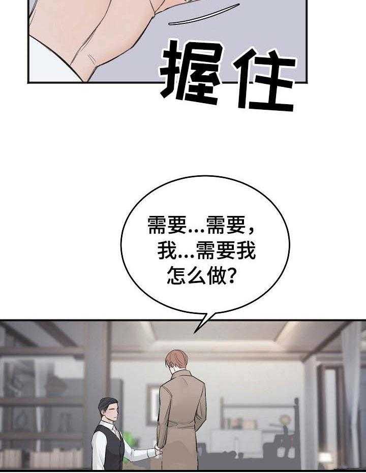 《私人房间》漫画最新章节第26话 相应的努力免费下拉式在线观看章节第【12】张图片