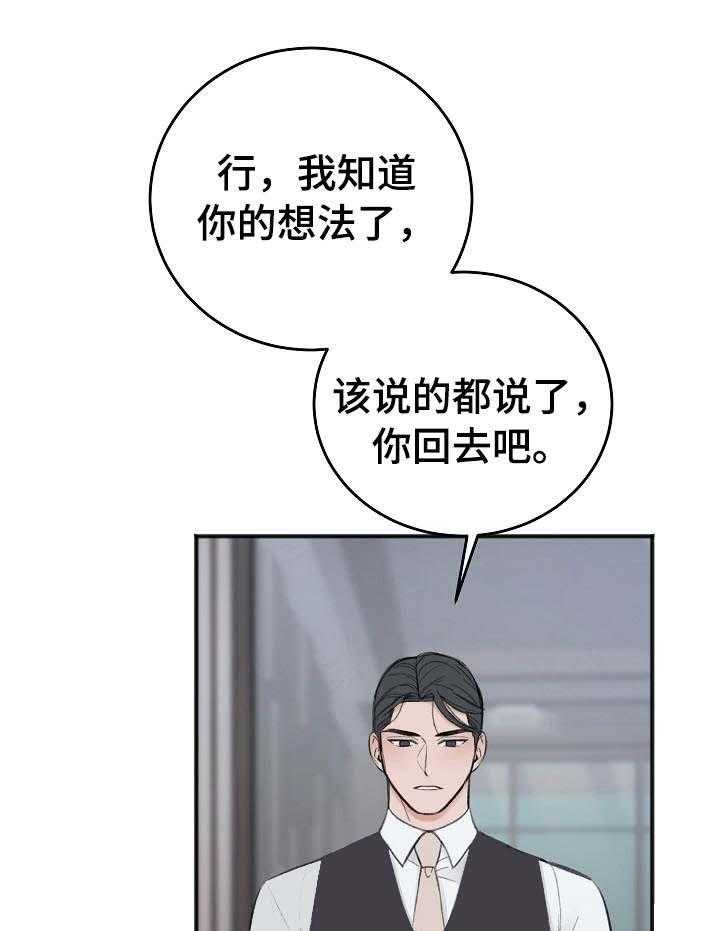 《私人房间》漫画最新章节第26话 相应的努力免费下拉式在线观看章节第【19】张图片