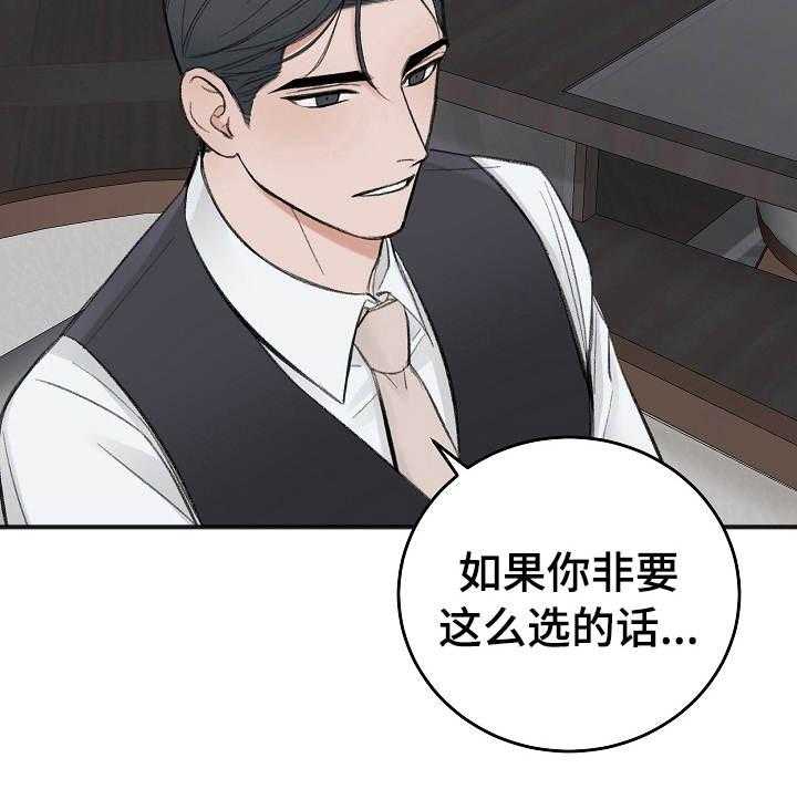 《私人房间》漫画最新章节第26话 相应的努力免费下拉式在线观看章节第【20】张图片