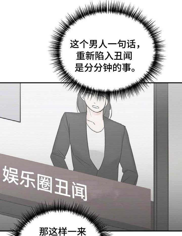 《私人房间》漫画最新章节第26话 相应的努力免费下拉式在线观看章节第【14】张图片