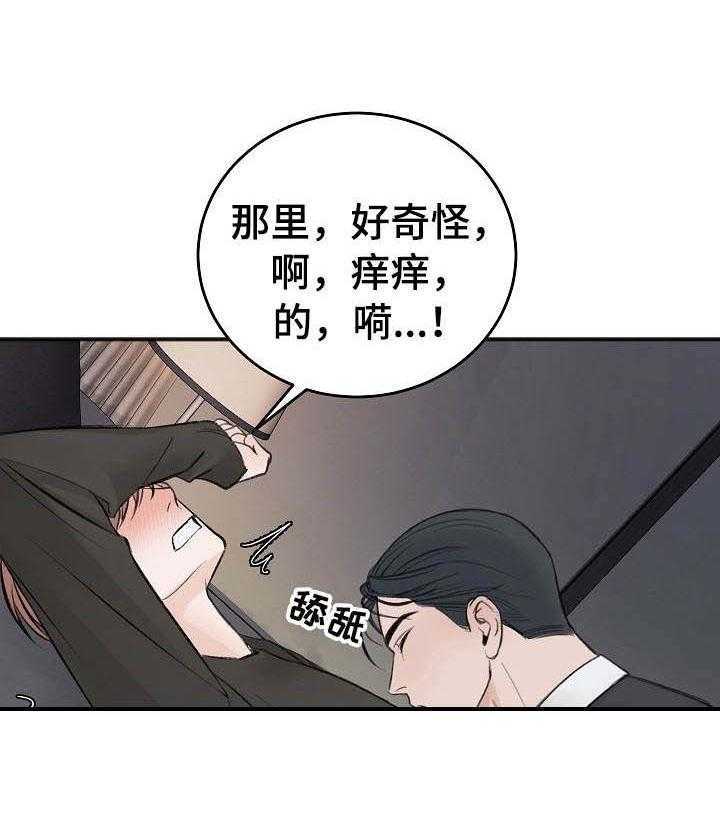 《私人房间》漫画最新章节第26话 相应的努力免费下拉式在线观看章节第【4】张图片