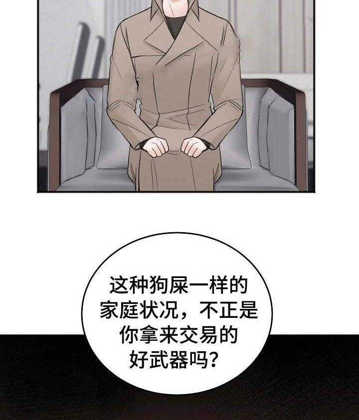 《私人房间》漫画最新章节第26话 相应的努力免费下拉式在线观看章节第【24】张图片