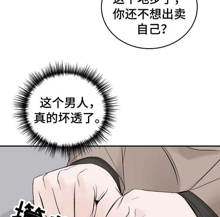 《私人房间》漫画最新章节第26话 相应的努力免费下拉式在线观看章节第【22】张图片