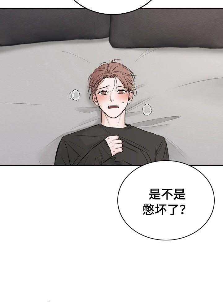 《私人房间》漫画最新章节第26话 相应的努力免费下拉式在线观看章节第【2】张图片